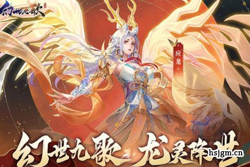 幻世九歌上阵哪三个战灵好？